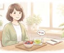 ７日間お試し！ゆるく報告や相談にのります 減量サポート経験あり♪三日坊主さんもゆるく楽しく続けます イメージ1