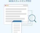 PythonでWebスクレイピング代行します 市場調査・価格調査を効率化！データ収集をお任せください イメージ1