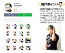 似顔絵LINEスタンプ作ります 家族や友達、グループの仲間たちとみんなで使おう！ イメージ6