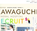 成果重視の採用サイト制作ます 応募が増える採用サイト設計制作 イメージ1
