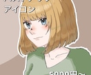 低価格で可愛い(*´∇｀*)アイコン描きます かわいい、かっこいい人物で優しい雰囲気やクールな雰囲気など イメージ3