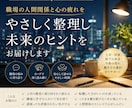職場の悩み、仕事運、人間関係、を総合鑑定いたします 上司、同僚、評価、転職、仕事運、今後の流れを丁寧に読解きます イメージ1
