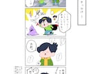 コミックエッセイに最適！４コマ漫画を制作いたします ★店舗・商品紹介等の広告に！★個人ブログ等にもいかかですか！ イメージ5