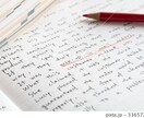 英語→日本語の翻訳承ります 教科書や講義資料、パンフレットなどの英文を翻訳します! イメージ2