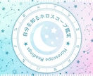 自分を深く知るホロスコープ鑑定書を作成します 生年月日から詳細に占います！鑑定書は見やすいPDFでお渡し！ イメージ1