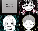 漫画風のイラストアイコン作成します 白黒+差し色でちょっとクセ強めにしたい方へ イメージ2