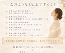 相手の意識をあなたの魅力へ惹きつけ魅了します 恋愛・仕事・大事な場面で理解され、選ばれる自分へ イメージ7