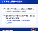 GPTsをClaude・Geminiへ移します 12月11日の提供終了前に。指示文と設定手順を整えます イメージ5
