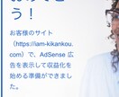現役ブロガーがグーグルアドセンス合格を代行します 合格出来なければキャンセルにて返金保証。成果報酬でやります。 イメージ1