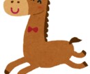 競馬を予想しています 競馬の予想は誰よりも楽しく、うまズキを増やしたい！ イメージ1