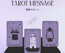 あなたの守護存在たちからのメッセージをお伝えします 人生にどんな影響を与えるのか、一緒に探ってみませんか？ イメージ1