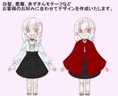 あなただけのかわいいVtuberモデル作成します 先着10名様限定価格 / 最短1週間でご提供します。 イメージ2