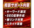 毎日30分の作業でブログ運用できる全手順教えます ChatGPT×ブログ、1記事20分でSEOに強い記事が完成 イメージ7