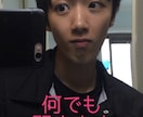 あなたの愚痴、悩み、何でも聞きます 優しく友達感覚であなたの色んな話を聞きます♪ イメージ1