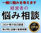 負債1.6億から復活した本人がビデオ通話で導きます 実体験だから話せる。経営者が破産前後のリアルな判断軸を提供。 イメージ3
