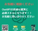 ChatGPTの初期設定やり切ります ChatGPTコンサルティング(初期設定) イメージ7