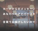 ルノルマンカードでお悩み解決します 【秘技】ルノルマンカード×オラクルカードの重ね出し手法！ イメージ6
