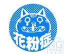 ゆるふわポップな動物・人物・食べ物イラスト承ります 只今お試し価格で実施中！SNS・挿絵・お祝いなどにも◎ イメージ9