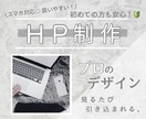 見やすく扱いやすいHP制作を致します 流れるような引き込まれるクリアでPOPなエフェクトデザイン イメージ1