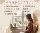 仕事や会社がつらい方のお話を否定せずお聞きします 辞めたいのに辞められない苦しさを一人で抱え込まないでください イメージ3
