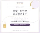 生年月日から二人の恋愛・相性を読み解きますます 西洋占星術×数秘術で二人の関係を丁寧に鑑定 イメージ1
