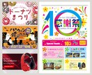 洗礼された美しい広告デザイン制作します 画像素材無くてもOK！チラシやバナーなど、様々なケースに対応 イメージ3