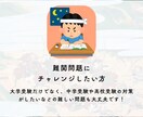 共テ日本史に苦戦するあなたへ共テを解くコツ教えます 初見の史料もパズル感覚で攻略！思考力で周囲に差をつけます！ イメージ7
