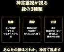 その想いは届いていますか神言霊視で視ます 伝えたいのに動けない想いを抱えたあなたへ イメージ6