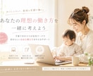 ママ+在宅ワーク！自由な働き方を教えます 次はあなたも！私の経験もあわせてお伝えします。 イメージ1