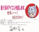 世界に一つの着ぐるみアイコン作ります ゆるキャラ風の着ぐるみアイコン作ります イメージ3