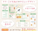 ママ・子供の目に留まる！集客パンフレット作成します 【８月限定】【ご新規様限定】パンフレット22,000〜♩ イメージ1