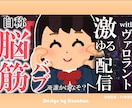 Vtuberさん向け０１を生むサムネイルを作ります クリックされる入口を整える完全オリジナルVtuberサムネ イメージ3