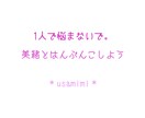 気軽にお話しお付き合いさせていただきます 対面相談歴１７年♪１０００人以上のお悩みに優しく寄り添い イメージ1