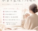 相手優先で生きてきた女性に寄り添います 自分の気持ちが分からなくなったあなたへ イメージ3