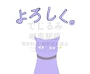 LINEスタンプ【8セット】描きます あなただけのゆるかわなスタンプ作ります！ イメージ3