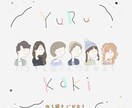 SNSアイコンや待ち受け画像にお使いいただけます ふんわりゆるいタッチでお描きします！ イメージ1