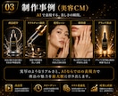 美容・コスメ向けAI広告動画を制作します 撮影不要｜高級感のある化粧品・美容商品のCM風PR動画を制作 イメージ3