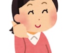 恋愛や人間関係の悩み、お聞きします 考え方やコミュニケーションのコツ、お教えします！ イメージ1