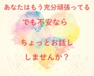 おばあちゃまがママの心に寄り添います ゆっくり話して自分の心に素直になれる時間を持ちましょう。 イメージ9