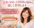 仕事・人間関係・将来の悩みを優しく整理します 頑張りすぎて疲れた女性の心を軽く整えます イメージ1