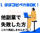 すぐデキル！コピペで簡単副業できちゃう方法教えます 初心者も安心✨ノウハウコレクター卒業副業決定版マニュアル⭕️ イメージ2