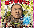 高品質ビックリマン風似顔絵をシール化まで制作します 公式実績あり安心クオリティ！短納期相談OK シール制作対応可 イメージ2