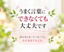 心のモヤモヤを整理しあなたらしい答えを見つけます 顔を見ながら安心して話せる60分のカウンセリング イメージ3