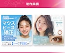 3名限定☆バナー・ヘッダー・SNS画像を作成します クリック率UPで集客UP！女性の目を惹くWeb画像を作ります イメージ4