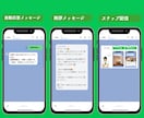 LINE運用者が公式LINEの設定代行いたします LINEのリピートを促進します イメージ6