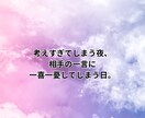 恋愛占い/彼の本音と私への気持ちを視ます 恋愛の不安を解消｜相手の本音と関係のこれからを読み解く鑑定 イメージ2