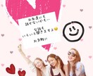 友達に話せない事も聞きます 誰にも言えない事こっそり話してね♩ イメージ1