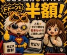 半額！人気☆せどり教材を6本セットでご提供します 初心者向け☆プロ直伝ノウハウ☆せどりの教科書を格安提供中！ イメージ1