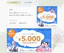 10名様限定価格！各種バナー作成します お客様に寄り添い、目を惹くバナーを作成いたします。 イメージ3