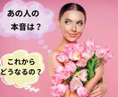 恋愛相談『3つ』を霊感タロットでお得に占います ①相手の気持ち②2人の未来③アドバイス『3つ』の質問を1通で イメージ5